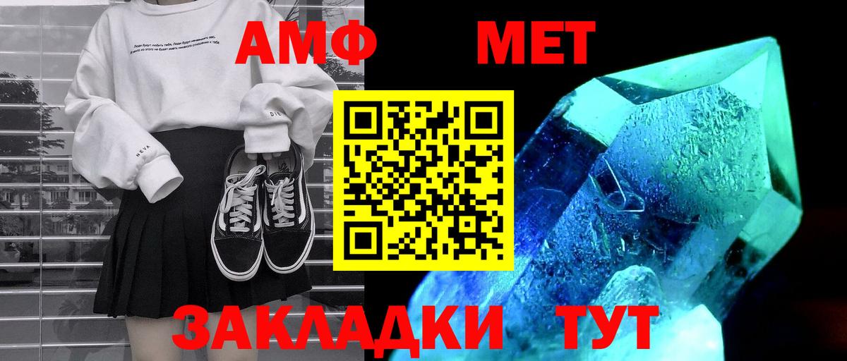 Амфетамин  АМФЕТАМИН Розовый  Amphetamine  Вход с VPN  Минусинск 