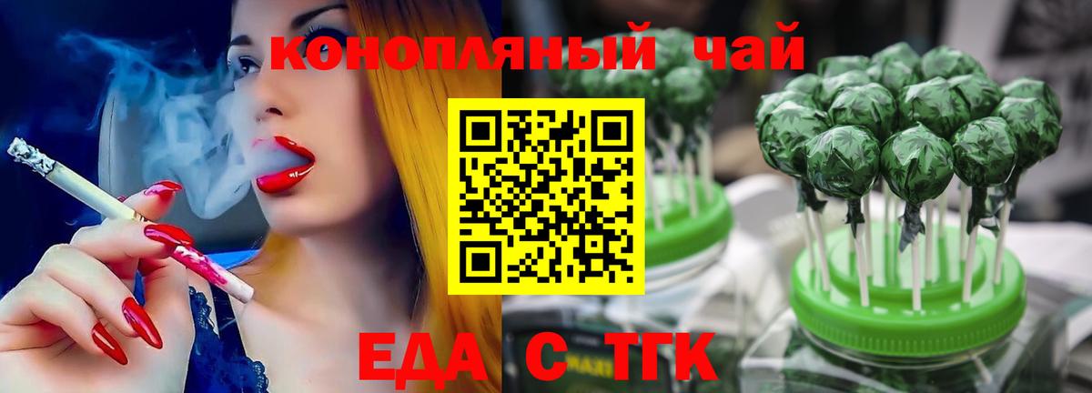 Canna-Cookies конопля  Вход с VPN  Минусинск 