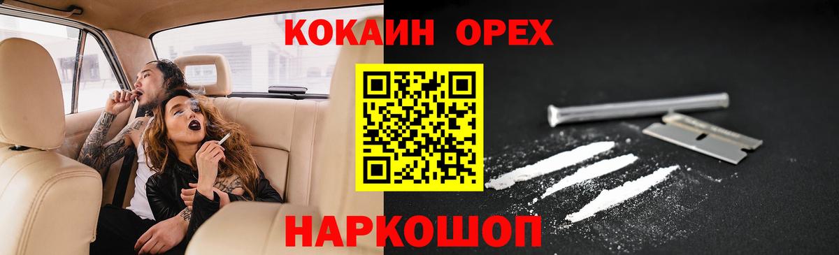 КОКАИН VHQ  Cocaine  Вход с VPN  Минусинск  Кокаин Columbia 