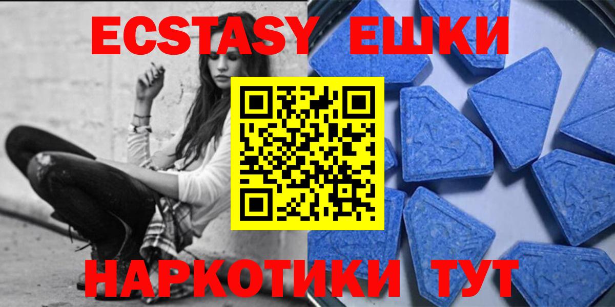 Экстази Philipp Plein Минусинск