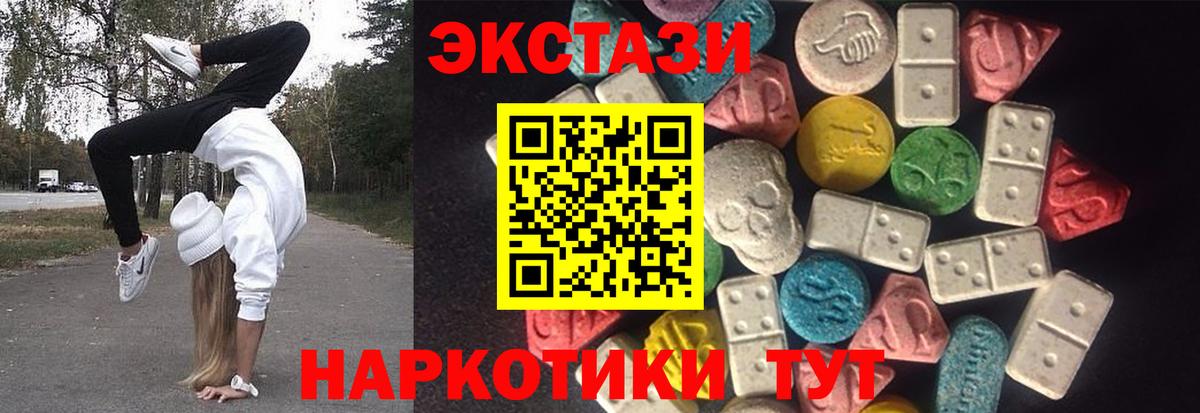 Минусинск  Экстази Дубай  ЭКСТАЗИ Дубай  Вход с VPN 