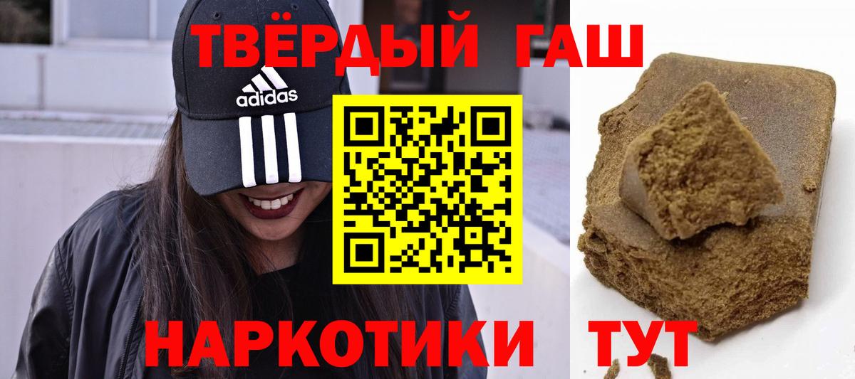 как найти закладки  ГАШ хэш  Вход с VPN  Минусинск 