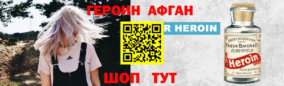 ГЕРОИН VHQ  Вход с VPN  Минусинск 