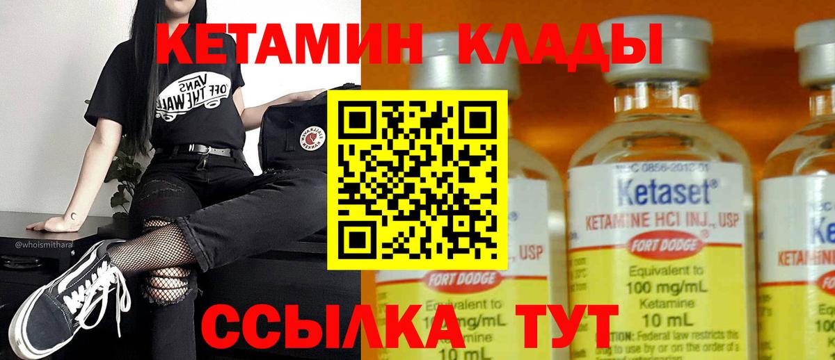 Кетамин ketamine  Вход с VPN  shop какой сайт  КЕТАМИН ketamine  Минусинск 