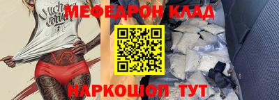мефедрон мука Гусь-Хрустальный
