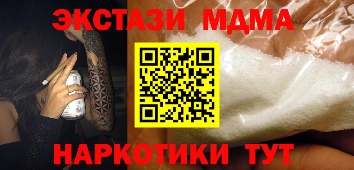 МДМА молли Минусинск