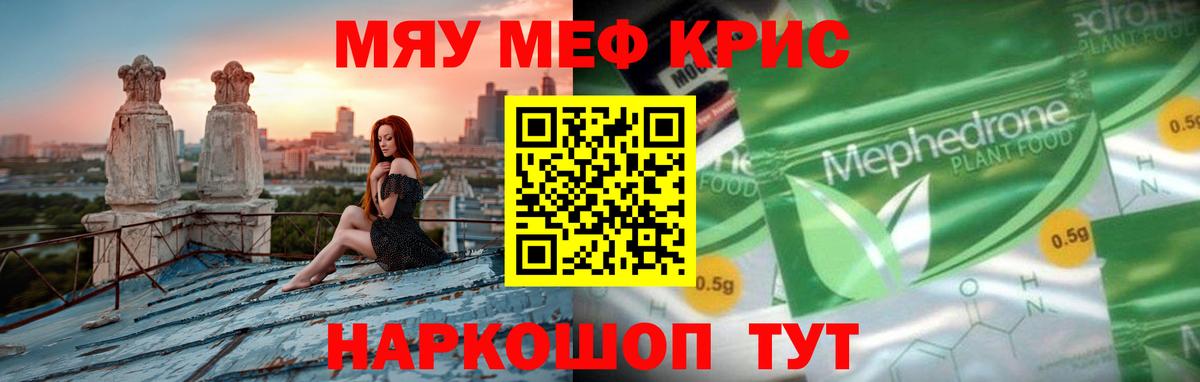 МЕФ мука Минусинск