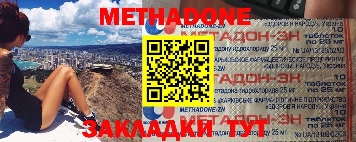 МЕТАДОН VHQ  Вход с VPN  Минусинск  Метадон мёд 