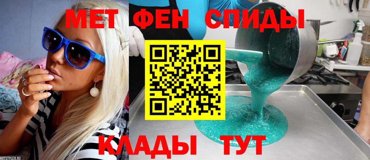 МЕТАМФЕТАМИН витя Минусинск