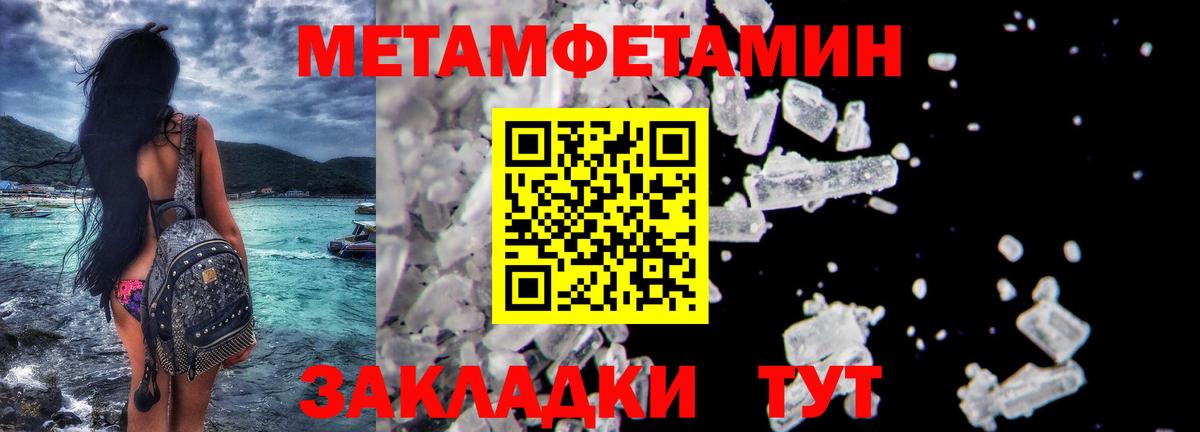Минусинск  Первитин Methamphetamine  Вход с VPN 