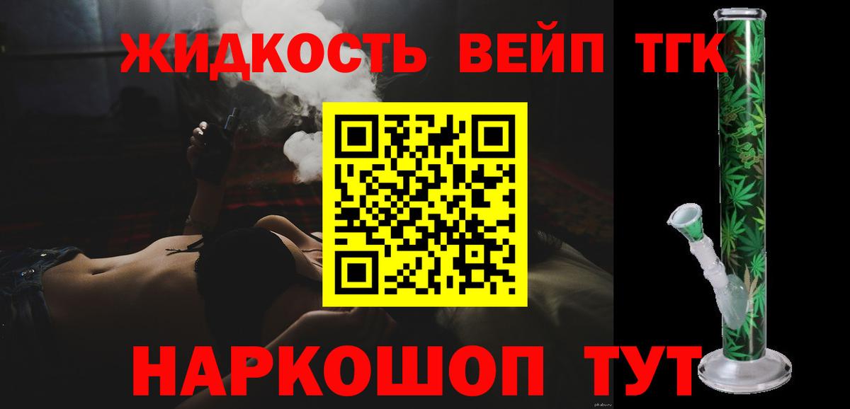 ТГК концентрат Минусинск